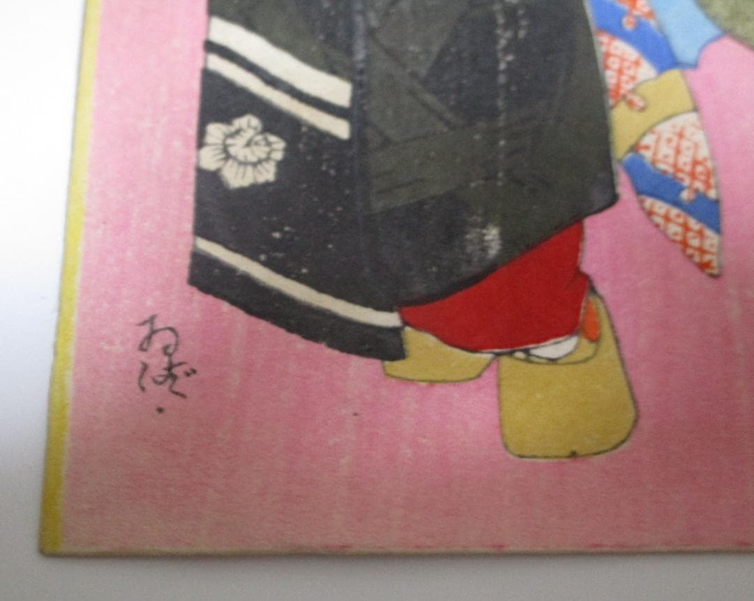 レトロ 京都 京極 さくら井屋 絵封筒 舞妓さん 4枚セット