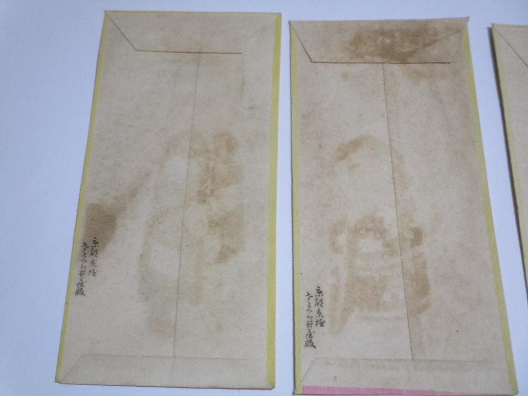 レトロ 京都 京極 さくら井屋 絵封筒 舞妓さん 4枚セット