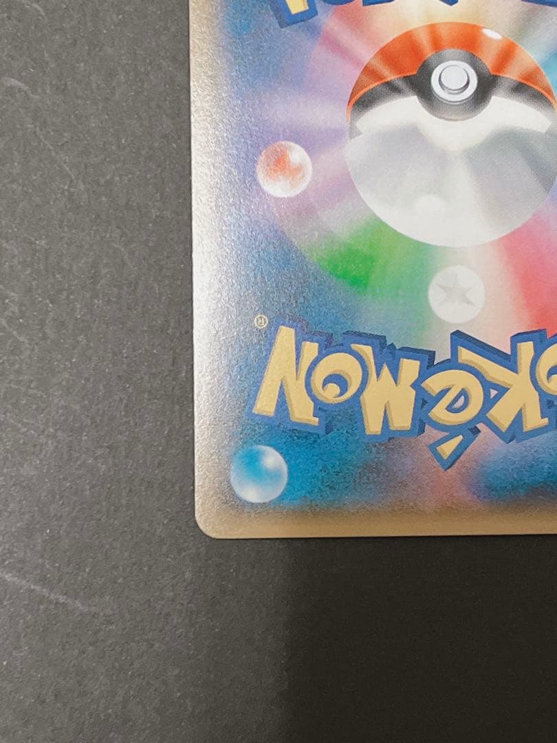 ポケモンカード レッドのピカチュウ