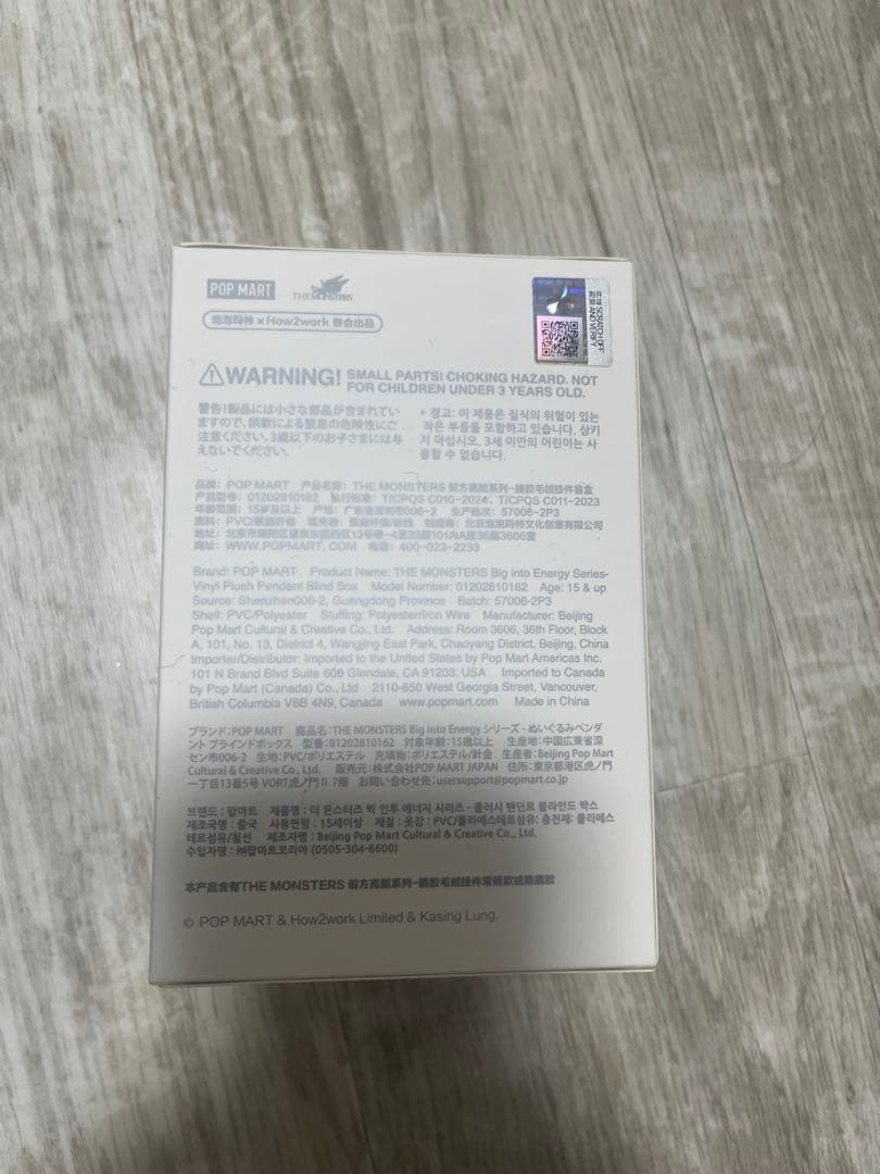 ラブブ 3個セット