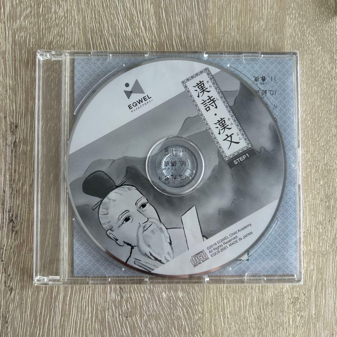 るか様　EQWEL STEP1.2まとめ売り