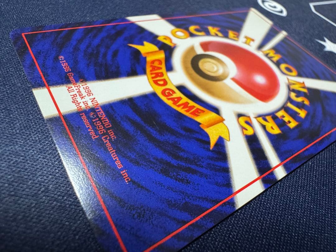 ロケット団のニャース:旧裏 [No.052]ポケモンCD ニャースのパーティ