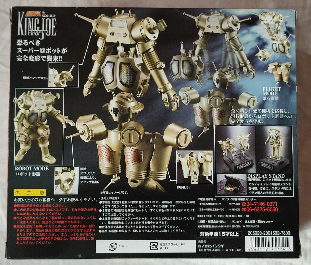 美品　 バンダイ 超合金魂 　GX37 キングジョー ウルトラセブン