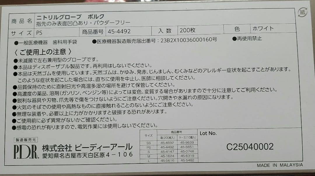 【ニッシン】 歯科模型 頬粘膜 歯科衛生士 NISSIN デンタルモデル