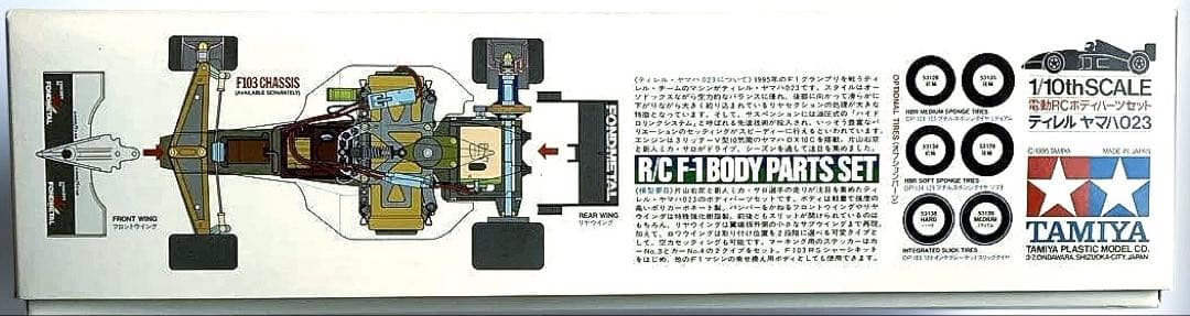 【タミヤ 1/10 RC ボディセット】F1 ティレル023&スポンサーデカール