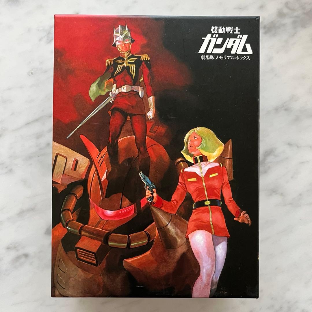 機動戦士ガンダム　劇場版三部作　DVD-BOX