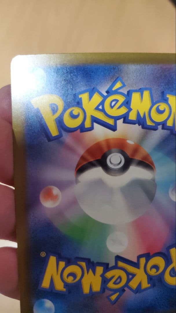 甘*豆様 MEGAドリームex メガカイリューex SAR