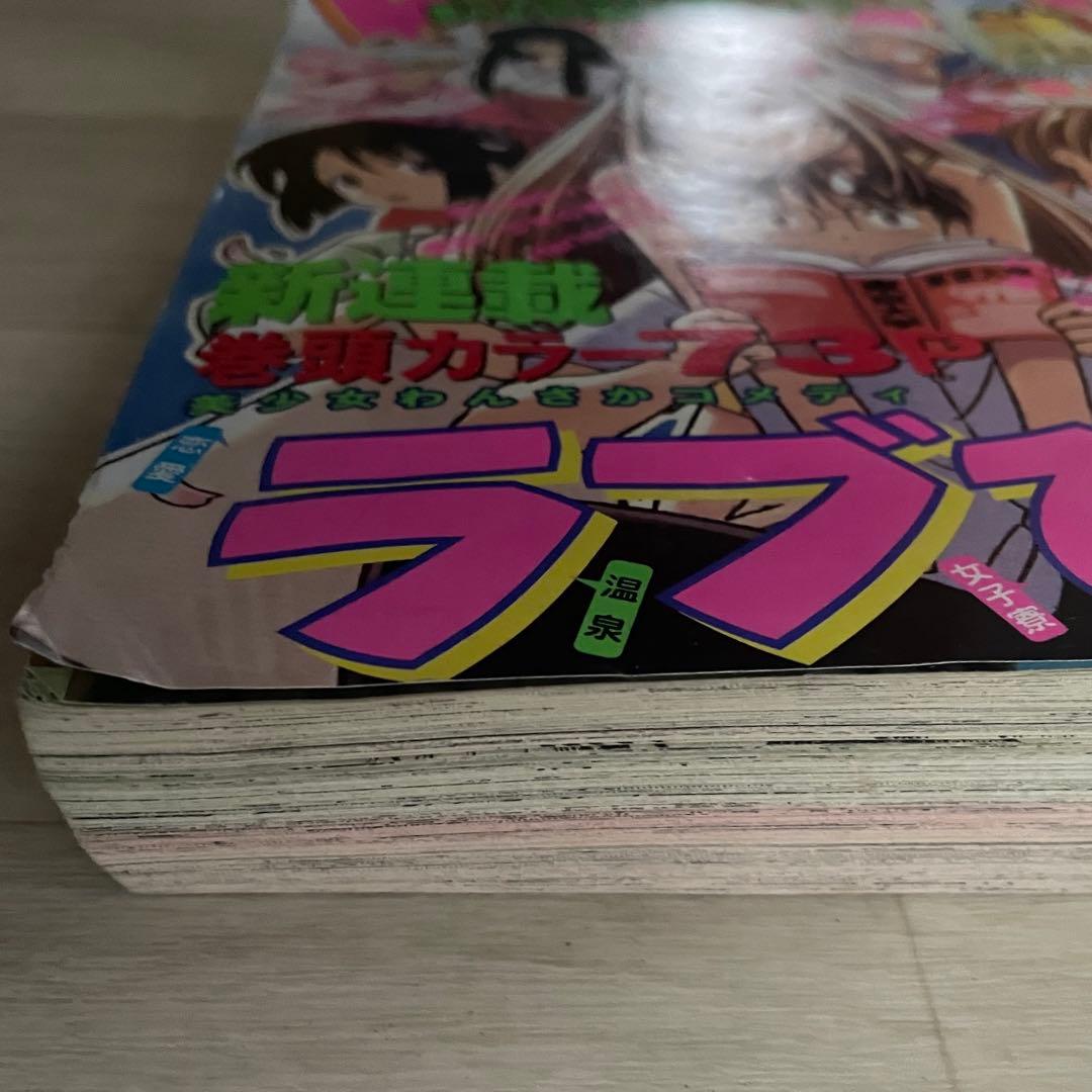 【希少品】 週刊少年マガジン 1998年11月4日 S.E.S 新連載 ラブひな