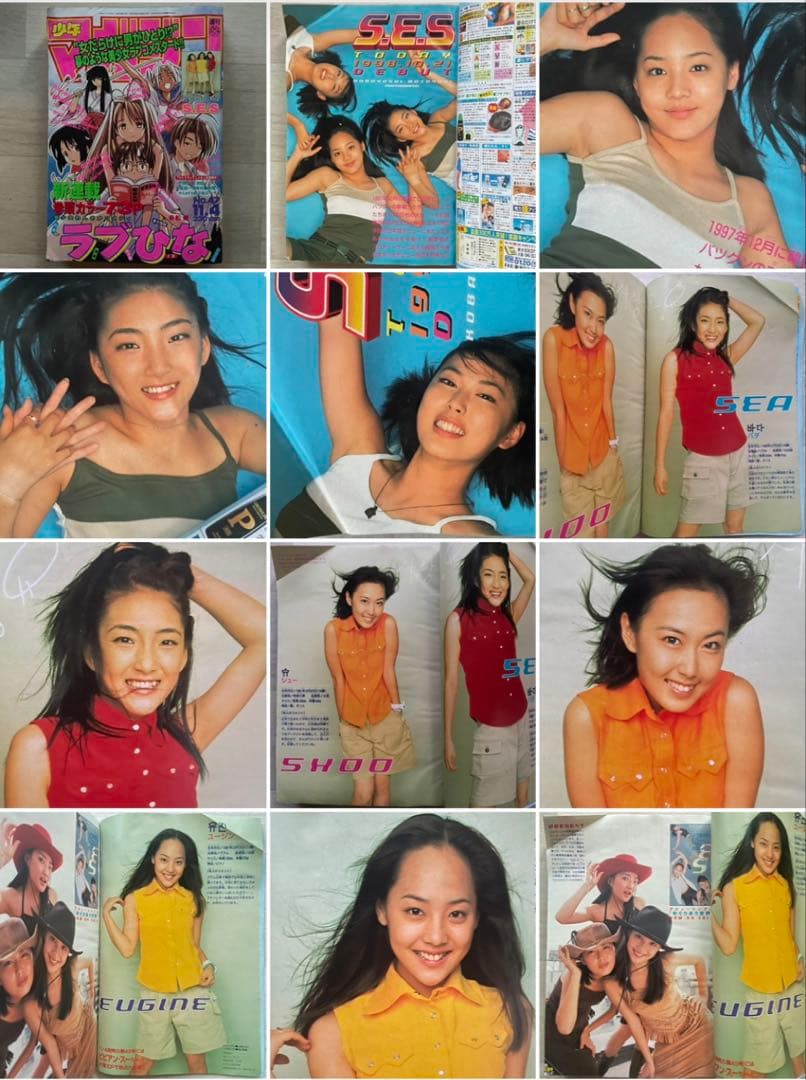 【希少品】 週刊少年マガジン 1998年11月4日 S.E.S 新連載 ラブひな