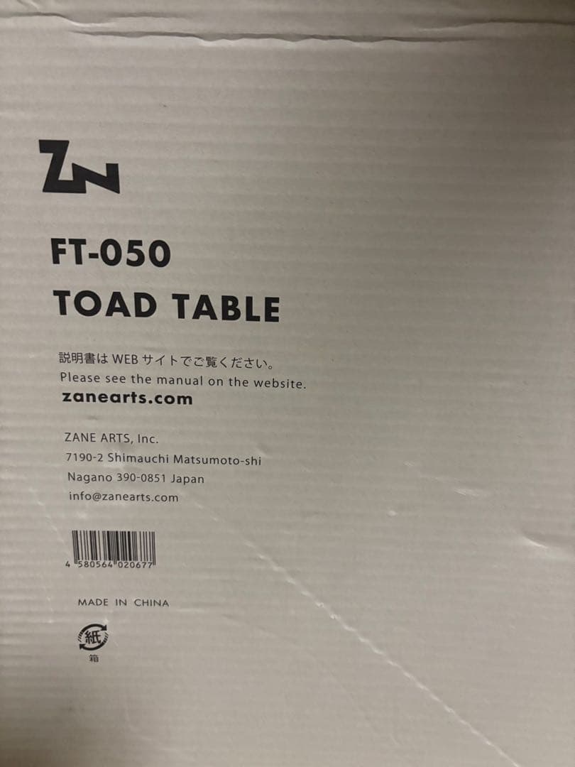 ZANE ARTS FT-050 TOAD TABLE トードテーブル