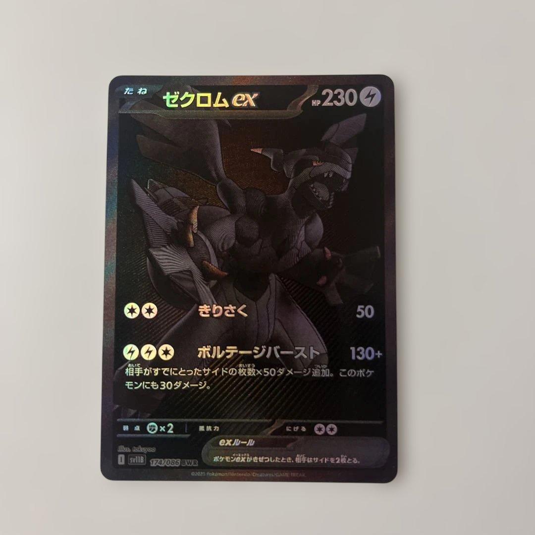 美品　ポケモンカード　レシラム　ゼクロムBWR 2枚セット　ローダー付き
