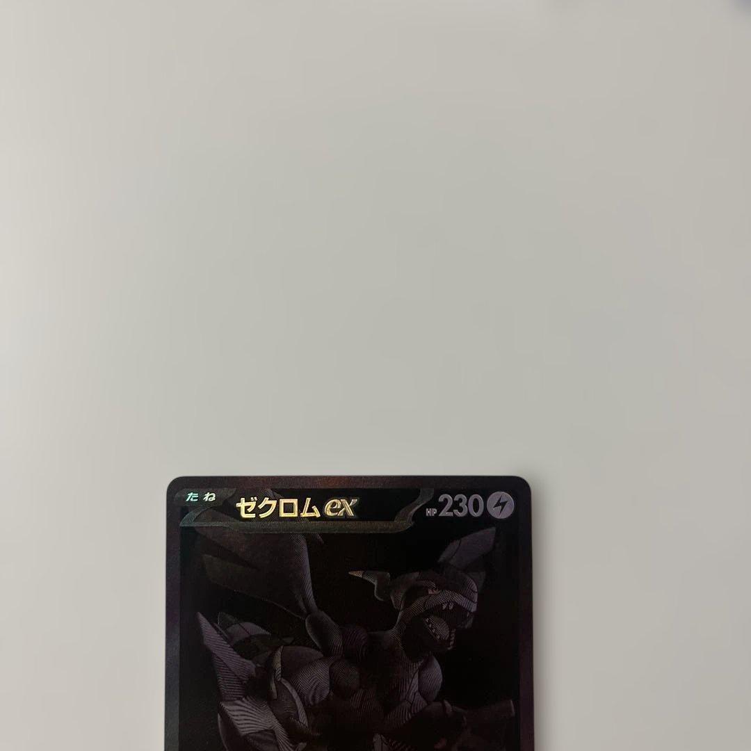 美品　ポケモンカード　レシラム　ゼクロムBWR 2枚セット　ローダー付き