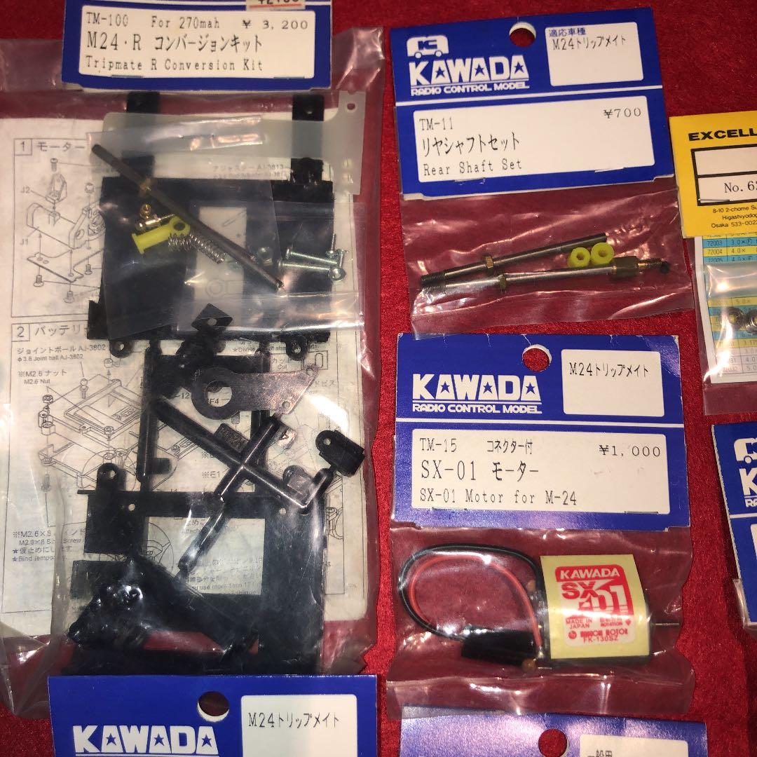 カワダ模型今はなきトリップメイトフルオープションキットです