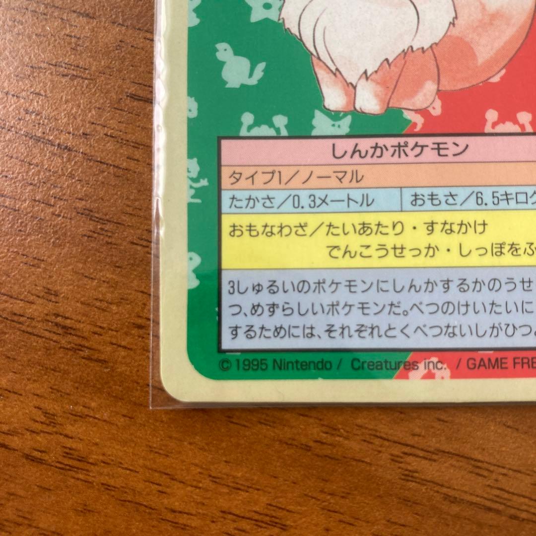 ポケモンカード　トップサン　イーブイ　ノーマル　キラ