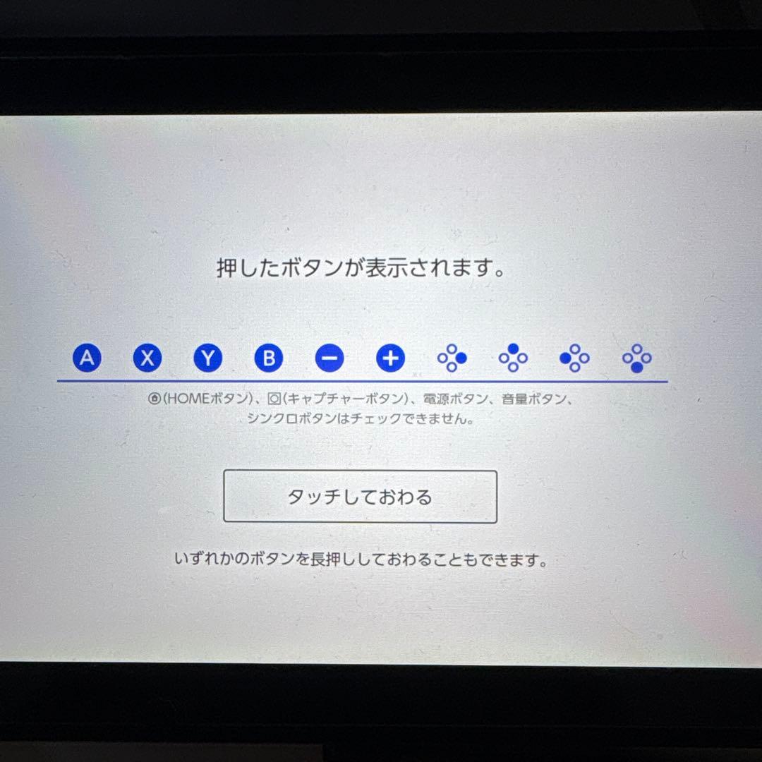 Nintendo Switch 本体　ジャンク品扱い
