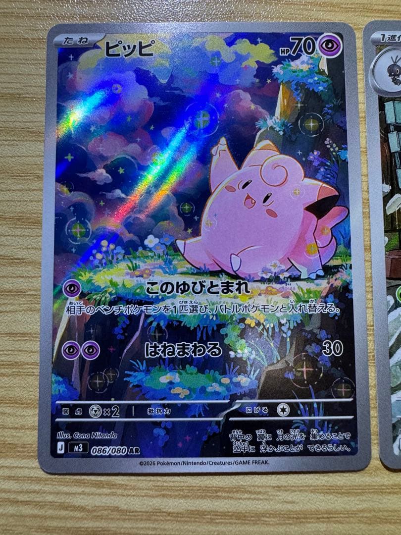 ポケカ ムニキスゼロ SR AR 他 詰め合わせ セット プレイ用 おまけ付き