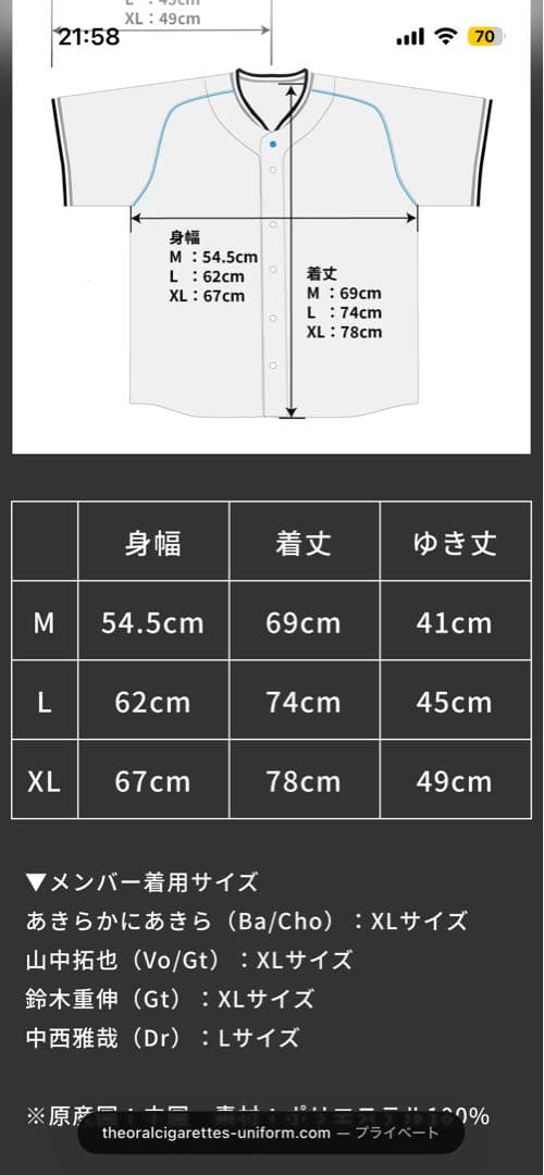 THEORALCIGARETTES ベースボールユニフォーム