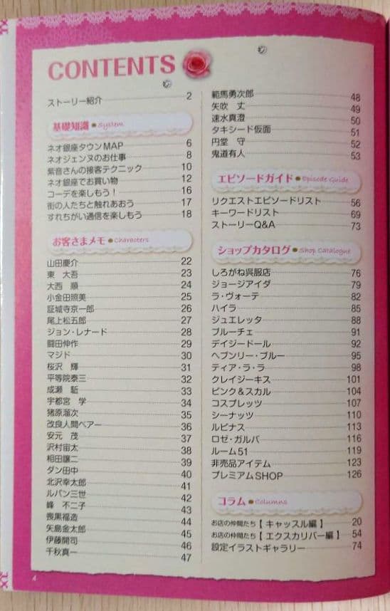 3DS ガールズRPG シンデレライフ　ソフト・攻略本　セット