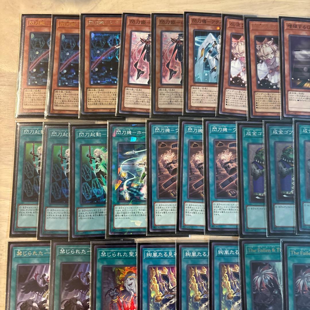 遊戯王　閃刀姫　デッキ