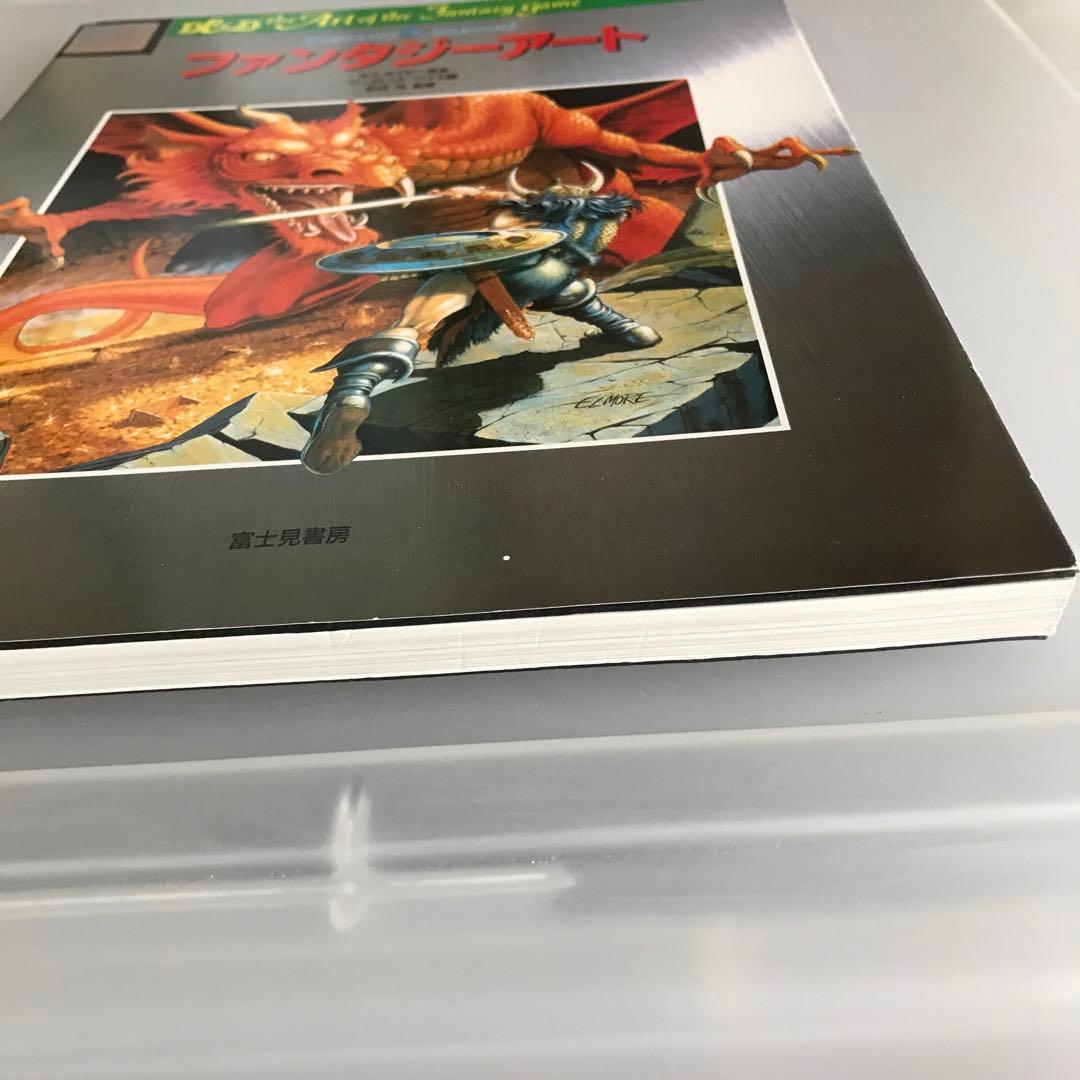 ファンタジーアート　ルス・ホイヤー原案