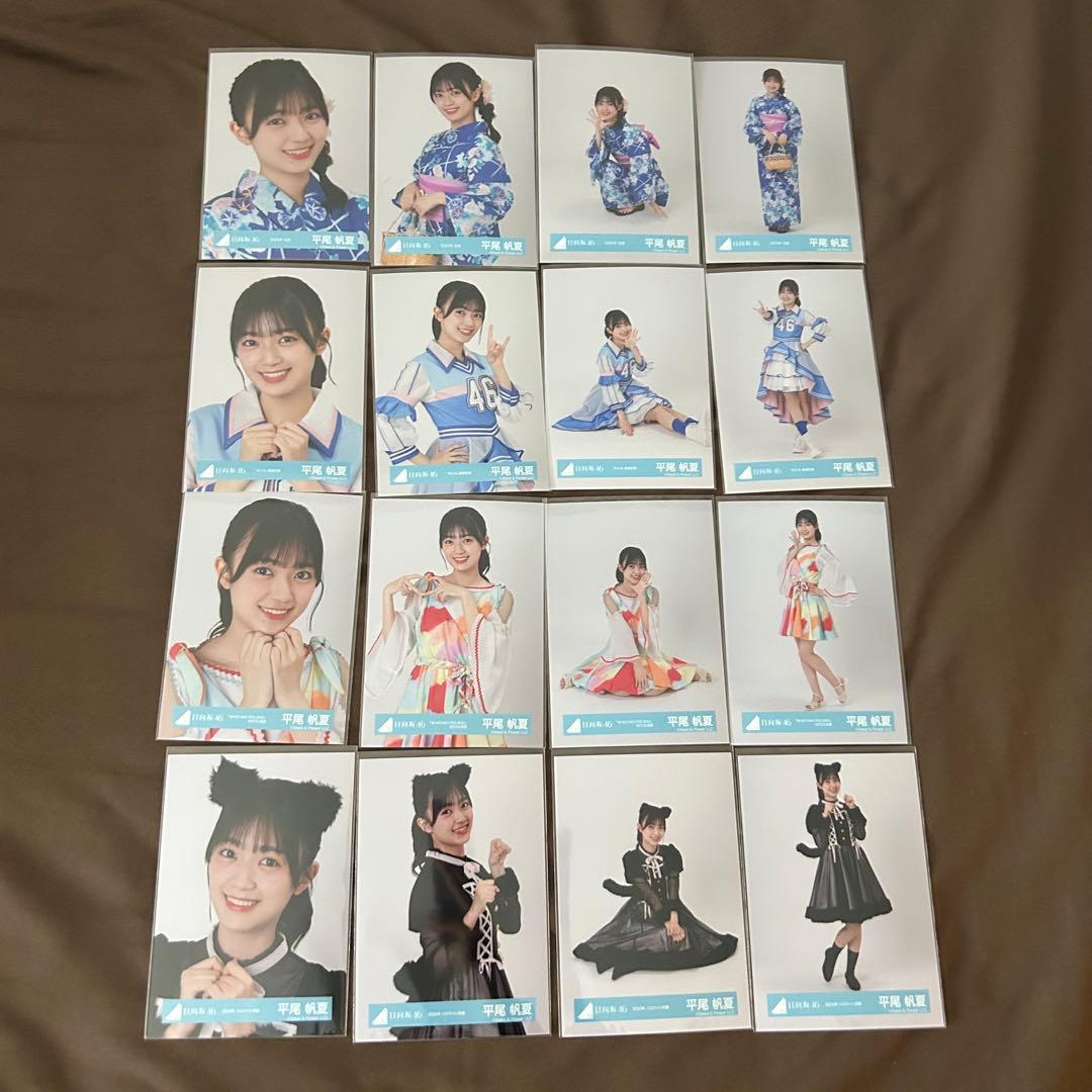 平尾帆夏 77コンプまとめ売り 日向坂 生写真