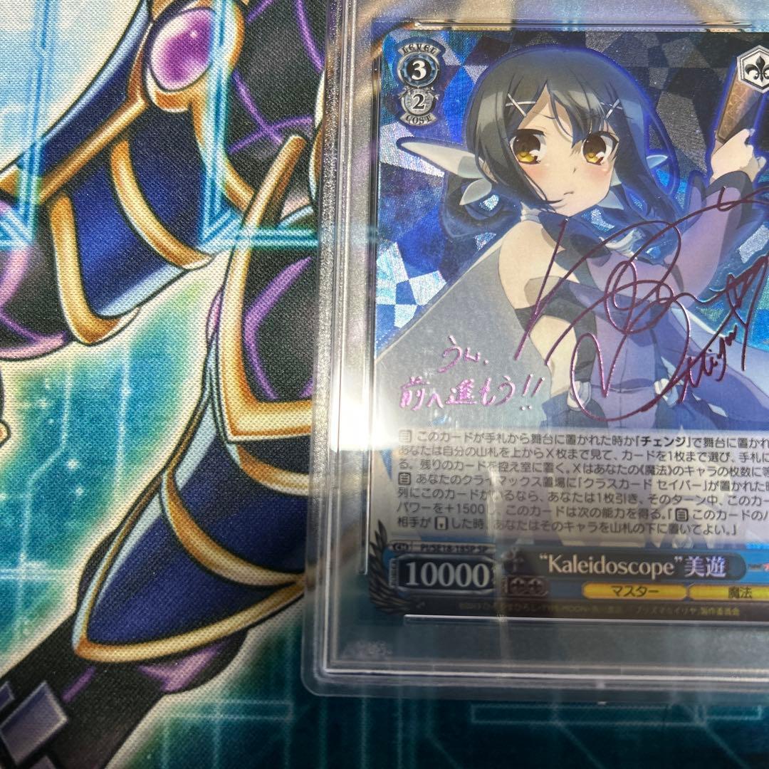 ヴァイス PSA PSA10 kaleidoscope 美遊 SP サイン