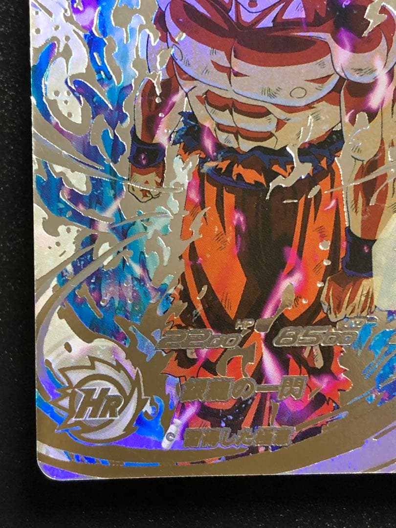 ＵＭ１-ＳＥＣＬＣ　孫悟空　ＭＭ６弾排出 ＬＣ