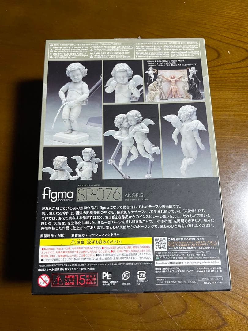 テーブル美術館　figma SP-076 天使像2体セット
