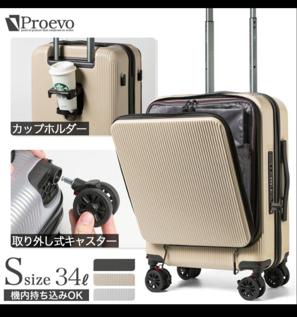 Proevo Sサイズ キャリーカート 34L ウォームグレー
