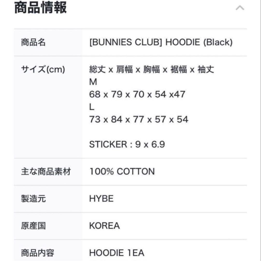 NewJeans BunniesClub パーカー Mサイズ Black