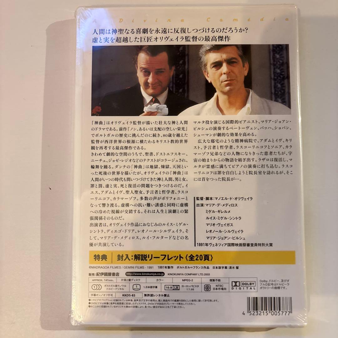 マノエル・ド・オリヴェイラ DVD-BOX〈3枚組〉