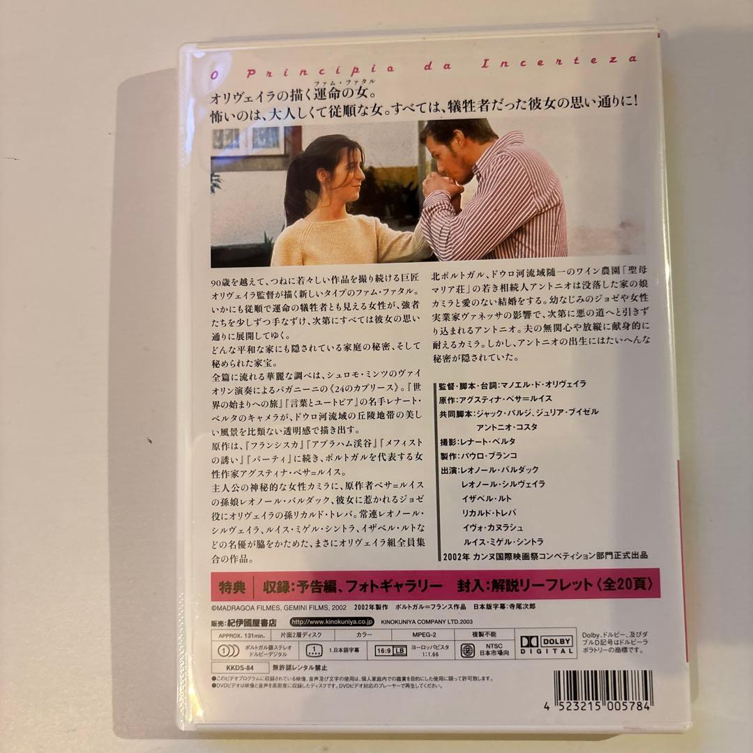マノエル・ド・オリヴェイラ DVD-BOX〈3枚組〉