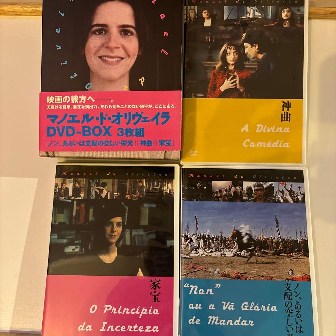 マノエル・ド・オリヴェイラ DVD-BOX〈3枚組〉