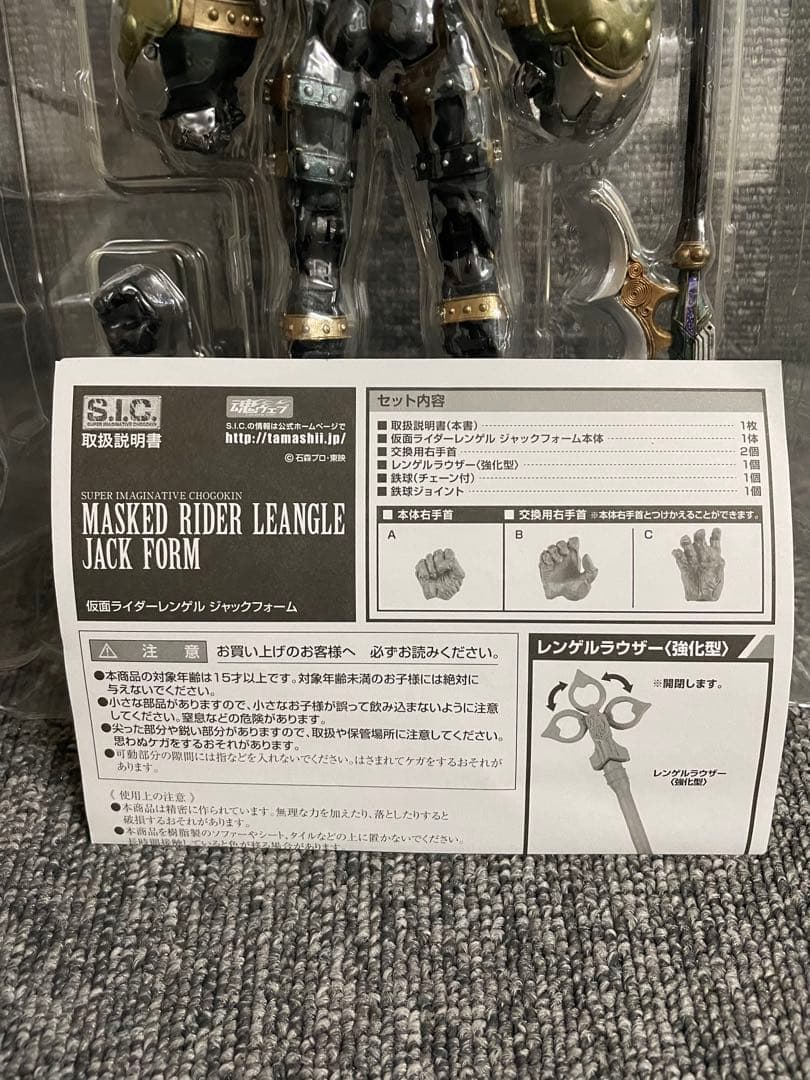 s.i.c. 仮面ライダーギャレン キングフォーム、レンゲル ジャックフォーム