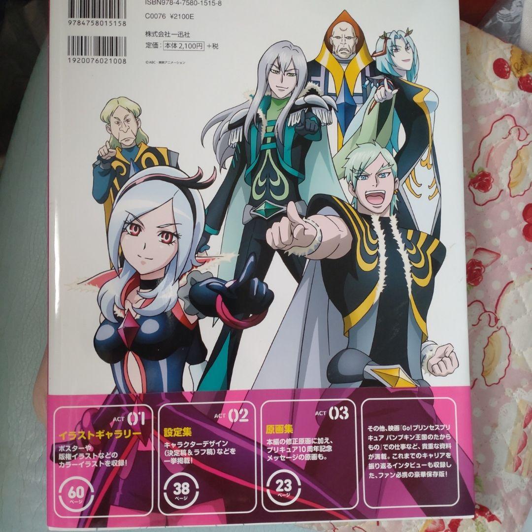 香川 久 東映アニメーションプリキュアワークス フレッシュプリキュア