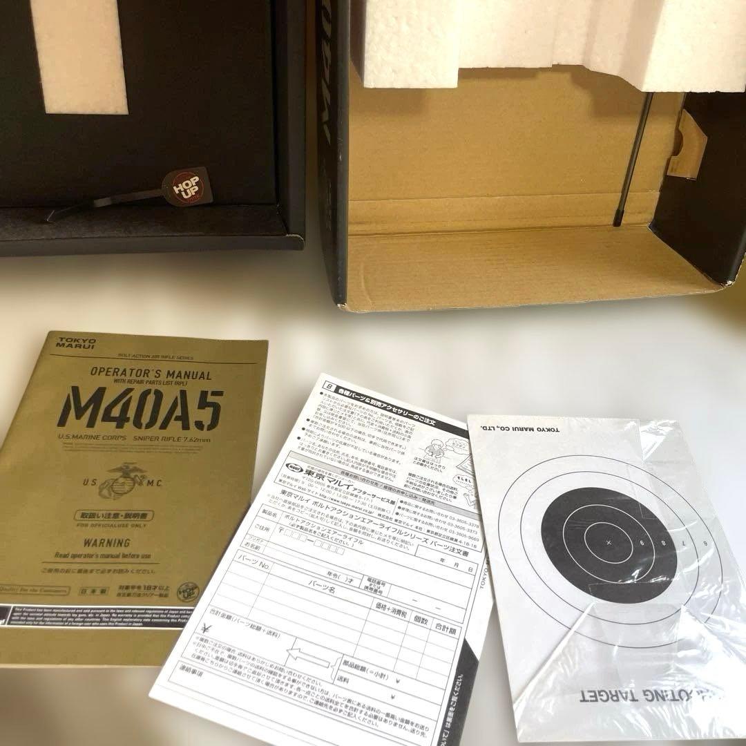 東京マルイ　M40A5 スナイパーライフル　エアガン　￼