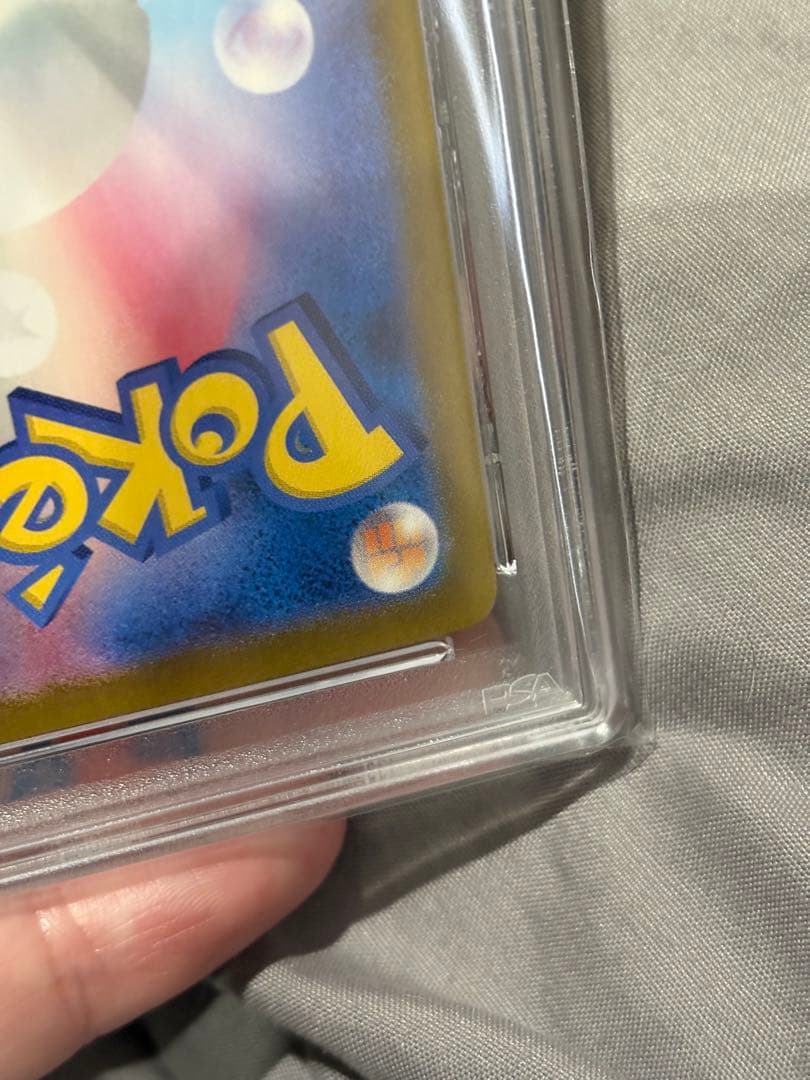 ピカチュウ ex SAR PSA10 132/106　SV8 超電ブレイカー