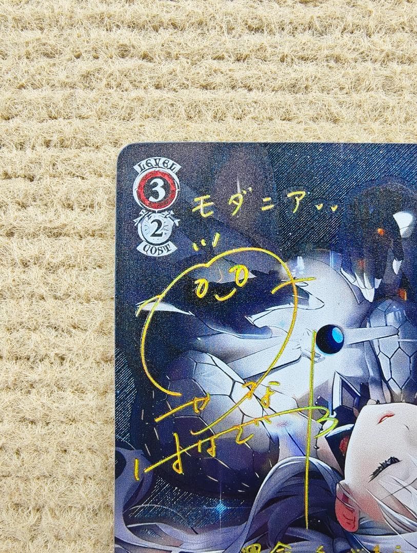 ヴァイスシュヴァルツ NIK/S117-T21SP “新世界”モダニア