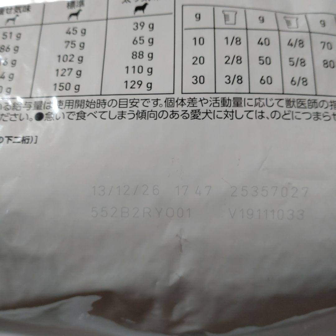 ロイヤルカナン　消化器サポート