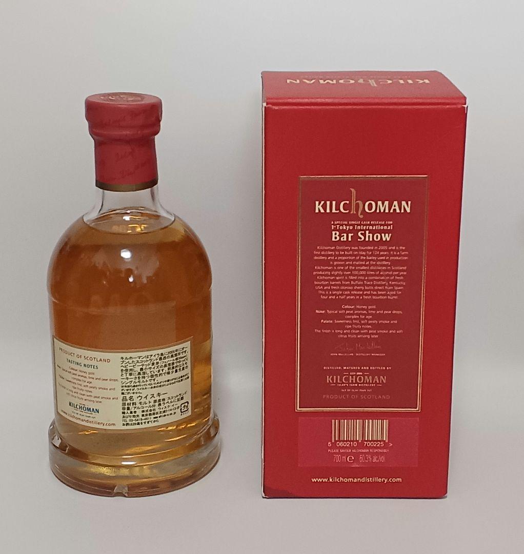 KILCHOMAN キルホーマン　シングルカスク バーボンカスク 60.3％