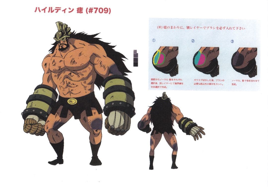 ワンピースシーズン17設定資料320枚