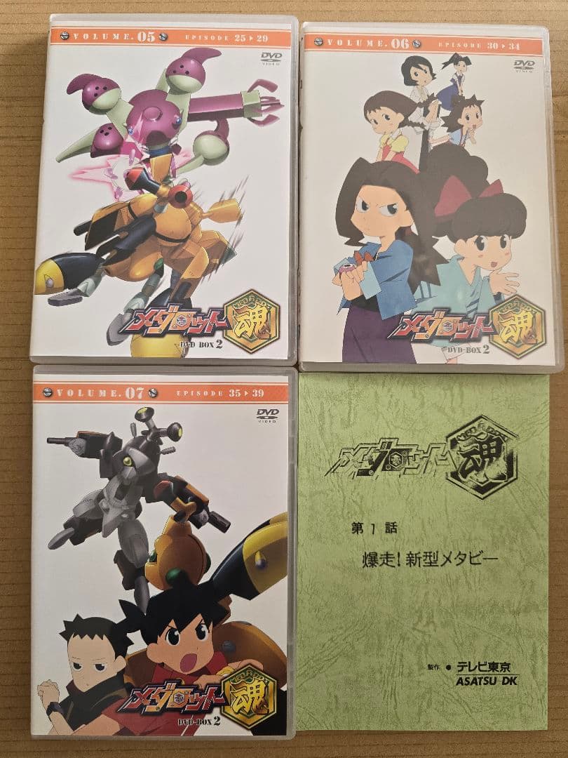 メダロット メダロット魂 DVD-BOX 全4箱セット