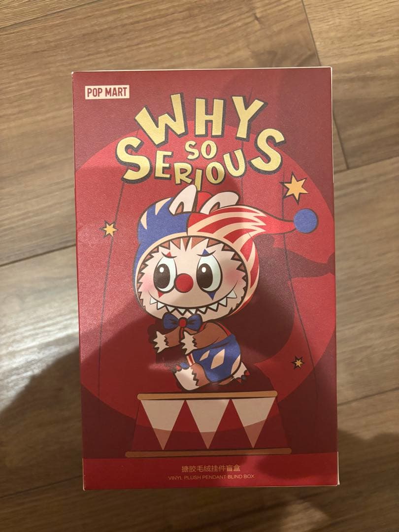 POPMART Why So Serious ぬいぐるみ スーパーシークレット