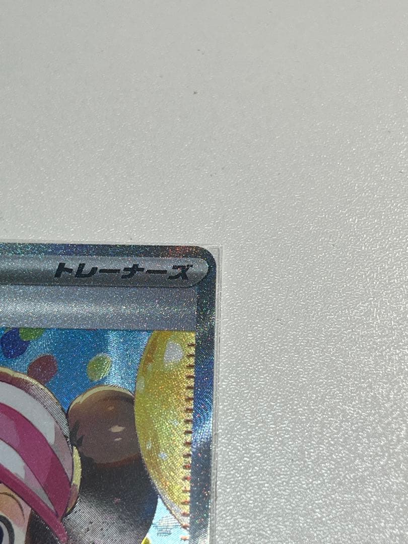 【美品】メイのはげまし SAR [M3 115/080] 安心鑑定付き