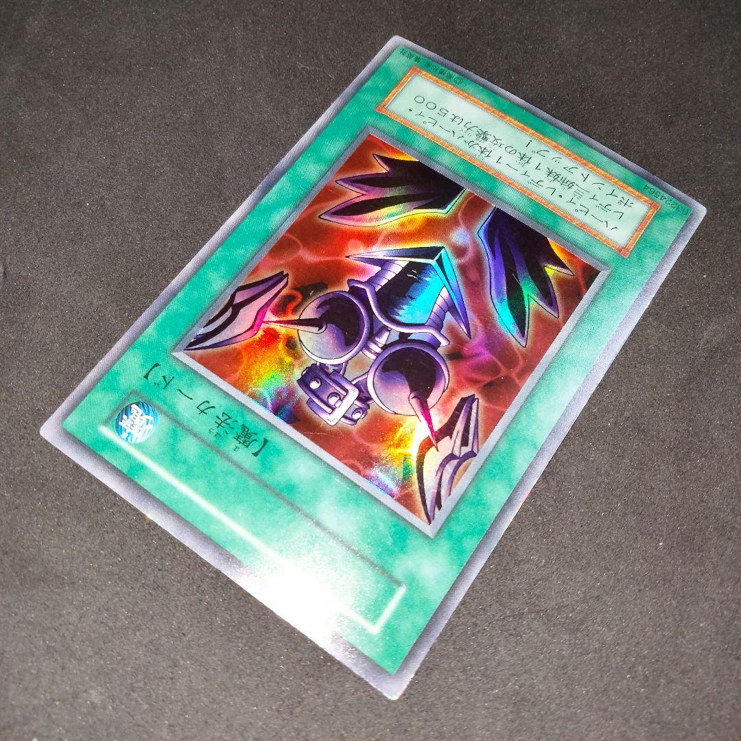 秘蔵 エラー ネームレス サイバーボンテージ 初期 魔法 ウルトラ 流出品