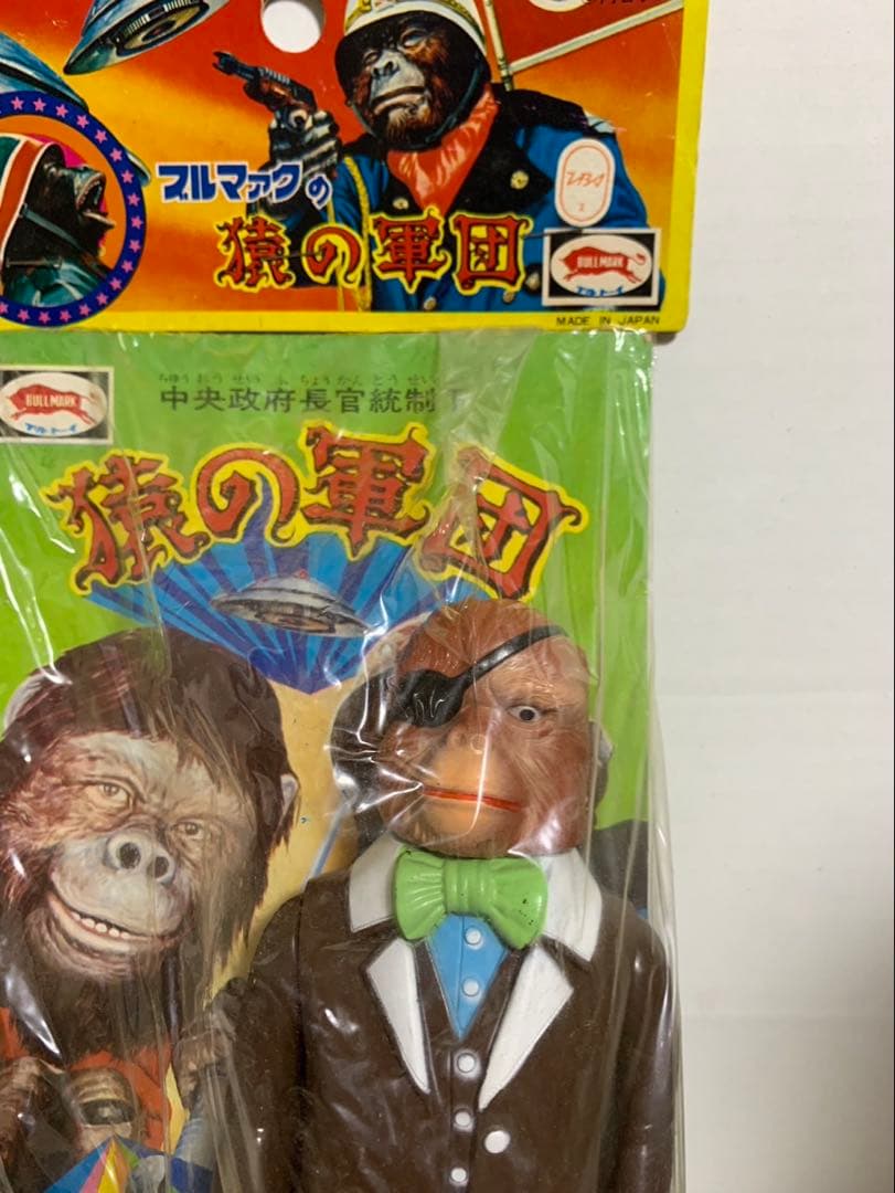 ⚠️未使用デッドストック　猿の軍団　ルザー長官　　ブルマァク　当時物　スタンダード