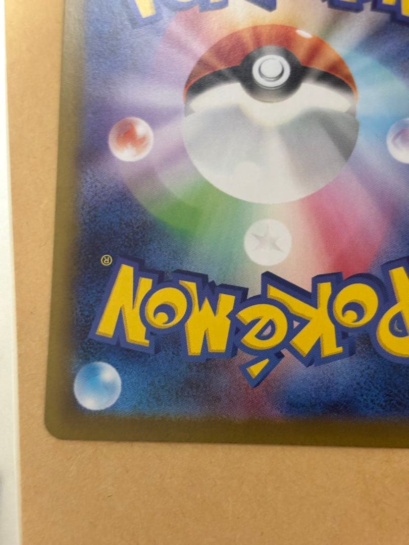 ポケモンカード　メガリザードンex sar