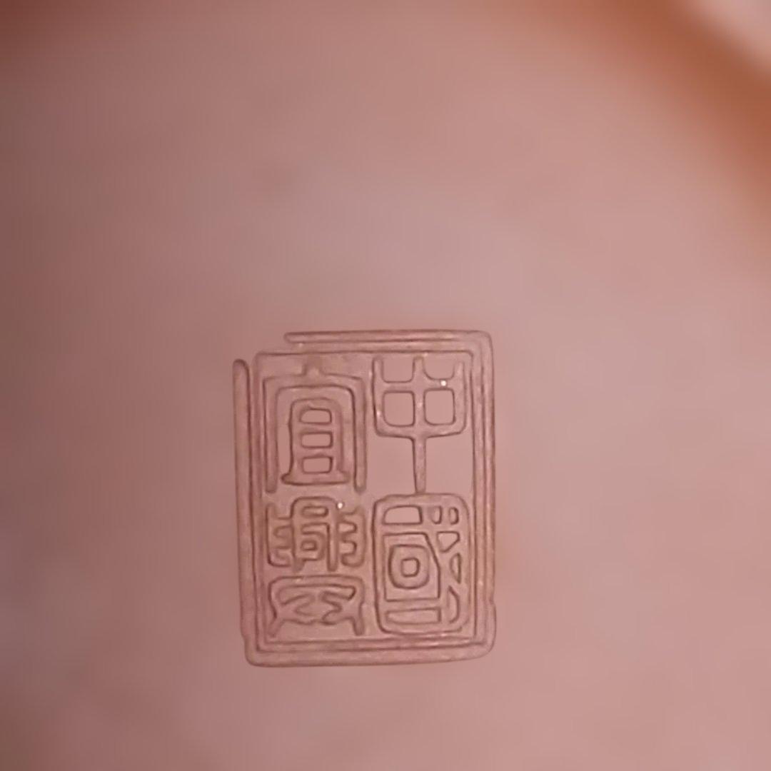 水差し〖中国宣興〗落款あり