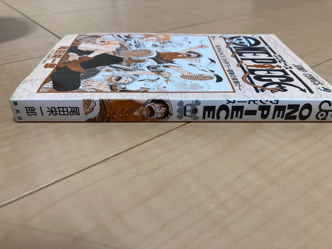 【1997年 初版】ONE PIECE １巻 尾田栄一郎