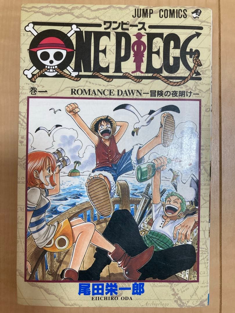 【1997年 初版】ONE PIECE １巻 尾田栄一郎